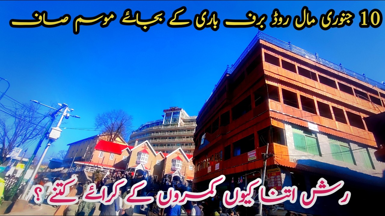Murree live today #murree #murreeupdate Murree mall road #murreelivetoday #murree #murreemallroad