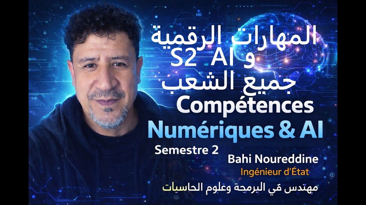 7. Module :Compétences Numériques et IA + S2   المهارات الرقمية والذكاء الصناعي   #DIGITAL_SKILLS