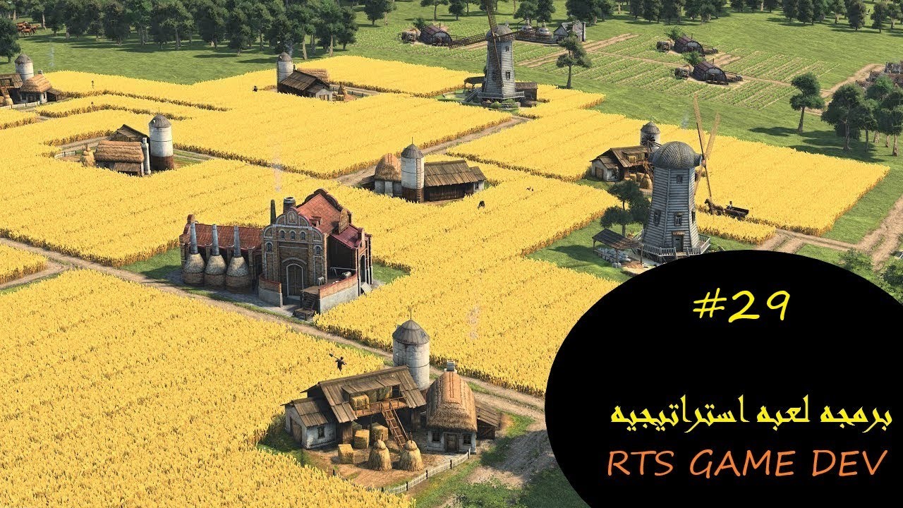برمجة لعبه استراتيجيه الدرس #29