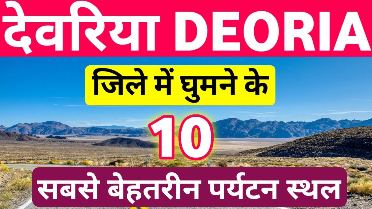 Top 10 Best Tourist Places in Deoria, Uttar Pradesh | Must-Visit Places in Deoria | Deoria Tourism