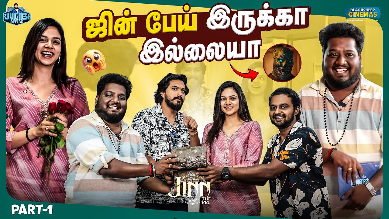 ஜின் பேய் இருக்கா இல்லையா | Blacksheep Cinemas