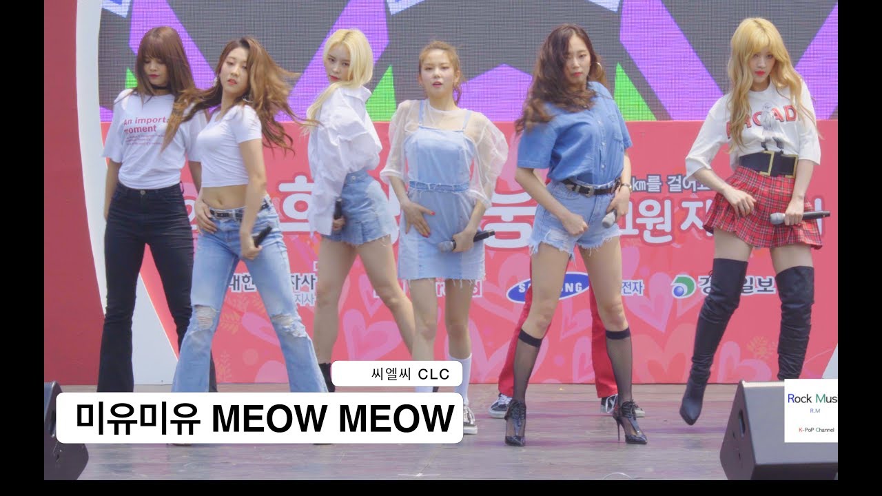 씨엘씨 CLC[4K 직캠]미유미유 MEOW MEOW@170617 Rock Music