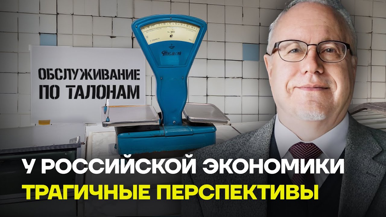 ЛИПСИЦ: Что будет дальше с экономикой России