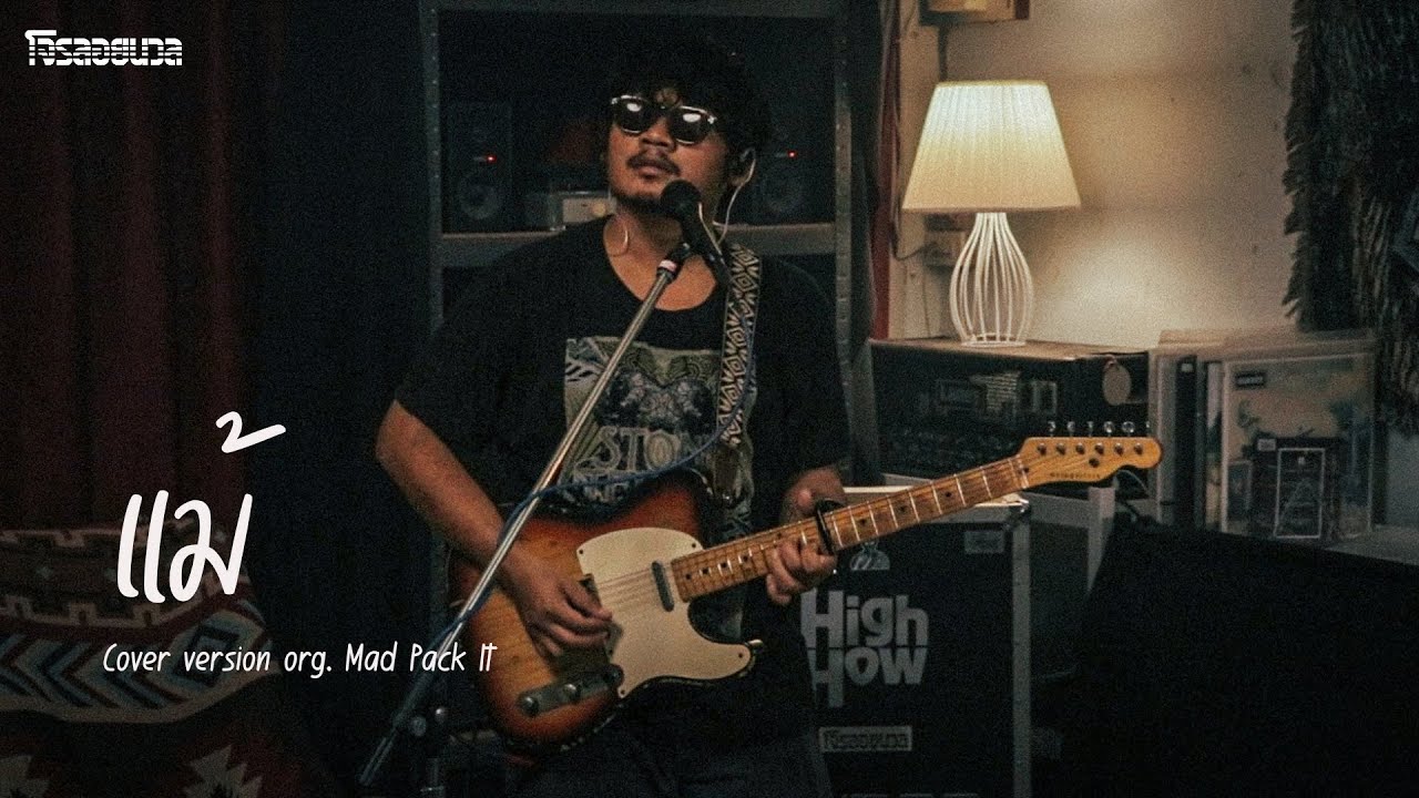 โจรลอยนวล - แม้ (cover ver.)[Original by Mad Pack It ] | Live session @Highhow Studio