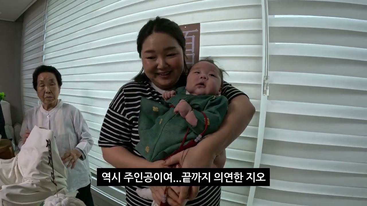 정지오 백일