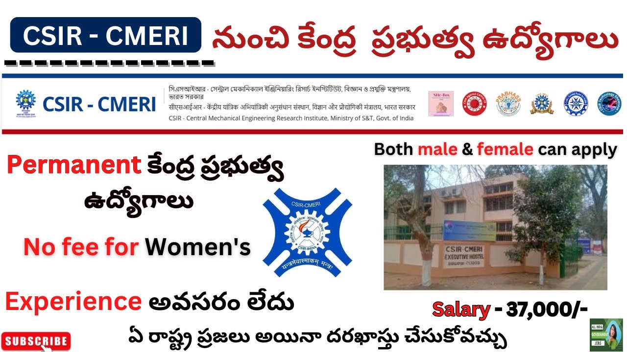 CSIR CMERI Recruitment 2026 || latest central government jobs || all govt jobs telugu || ITI jobs ||