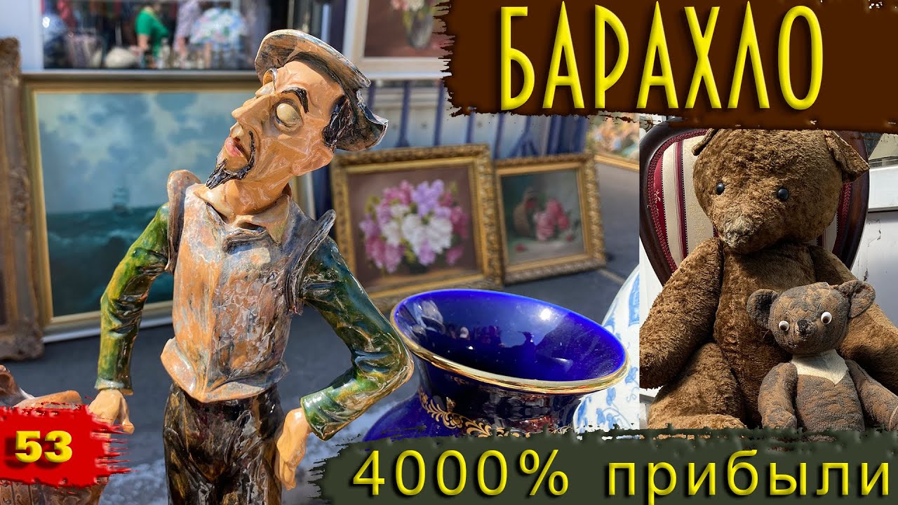 Барахло на Барахолке в Киеве СОВЕТСКИЙ КОВЕР и УМЫВАЛЬНИК Интересные находки Приятные мелочи