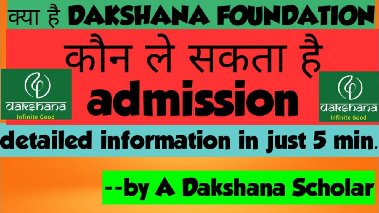 DAKSHANA FOUNDATION |free choaching for NEET and JEE aspirants|