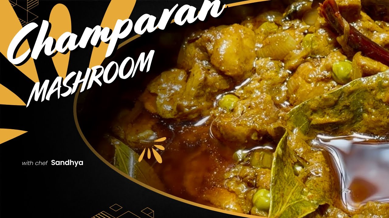 घर पर बना चंपारण मशरूम 🍄 | Desi Style Champaran Mashroom #food #god #foodie #foodlover #mashroom 
