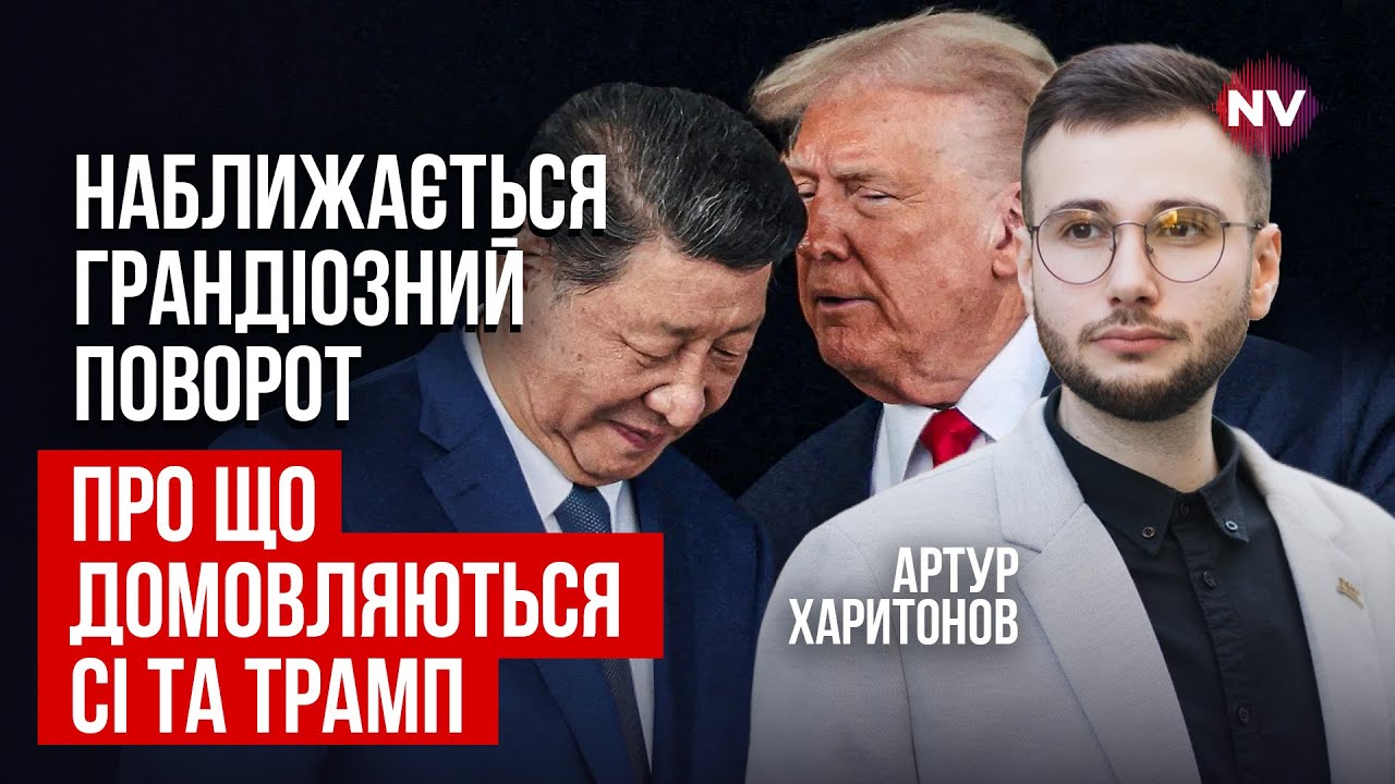 Отправная точка в новый мир. К чему готовится американский президент | Артур Харитонов