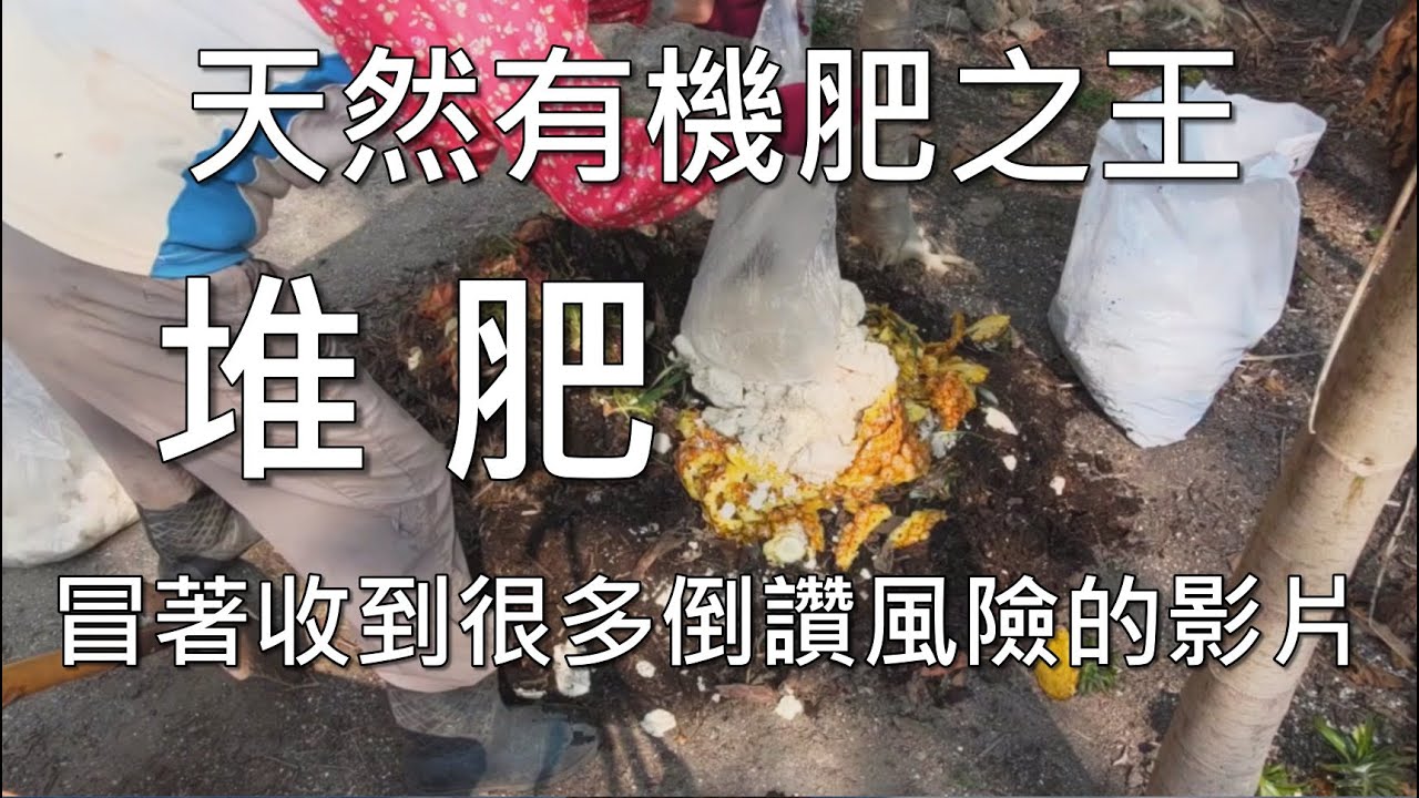 天然有機肥之王