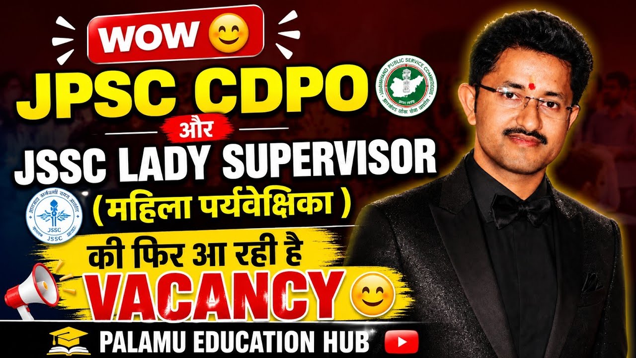 Jharkhand New Vacancy 2026😊 Lady Supervisor Vacancy, JPSC CDPO, ANM Vacancy 2026 #JPSC #JSSC