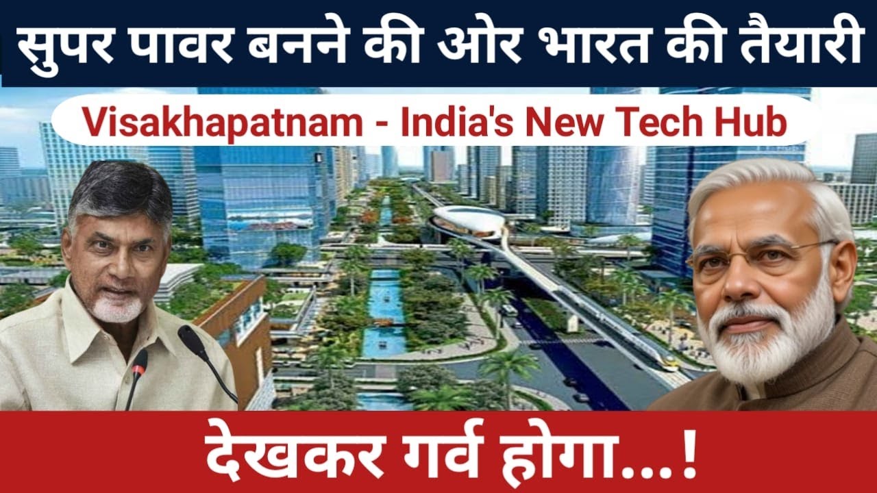 Why Visakhapatnam BEATS America for Google's Biggest Data Center