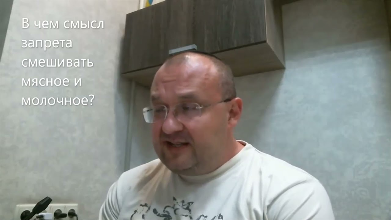 В чем смысл запрета смешивать мясное и молочное? Недельная глава Ки Теце