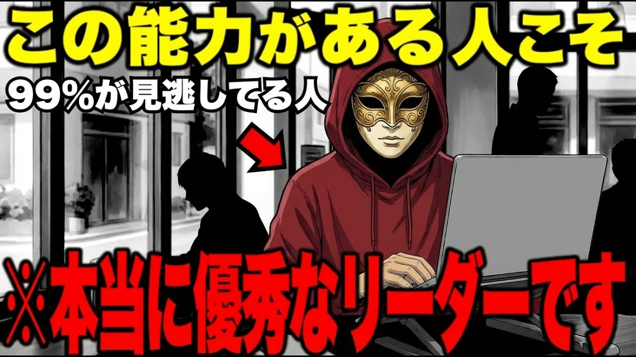 【アニメ】※今すぐ見て下さい   一生ついていくべきリーダーの能力７選