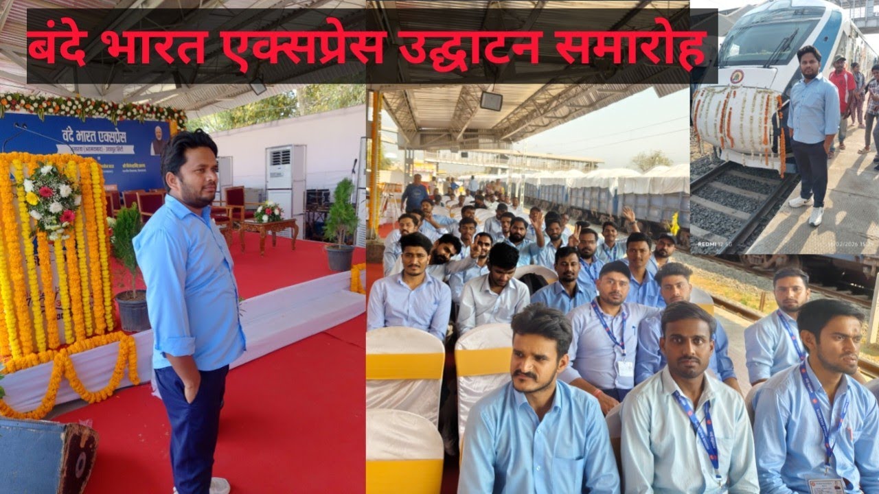 वंदे भारत एक्सप्रेस हिम्मतनगर रेलवे स्टेशन गुजरात में उद्घाटन समारोह।। Vande Bharat Express 🚂🚂🚂