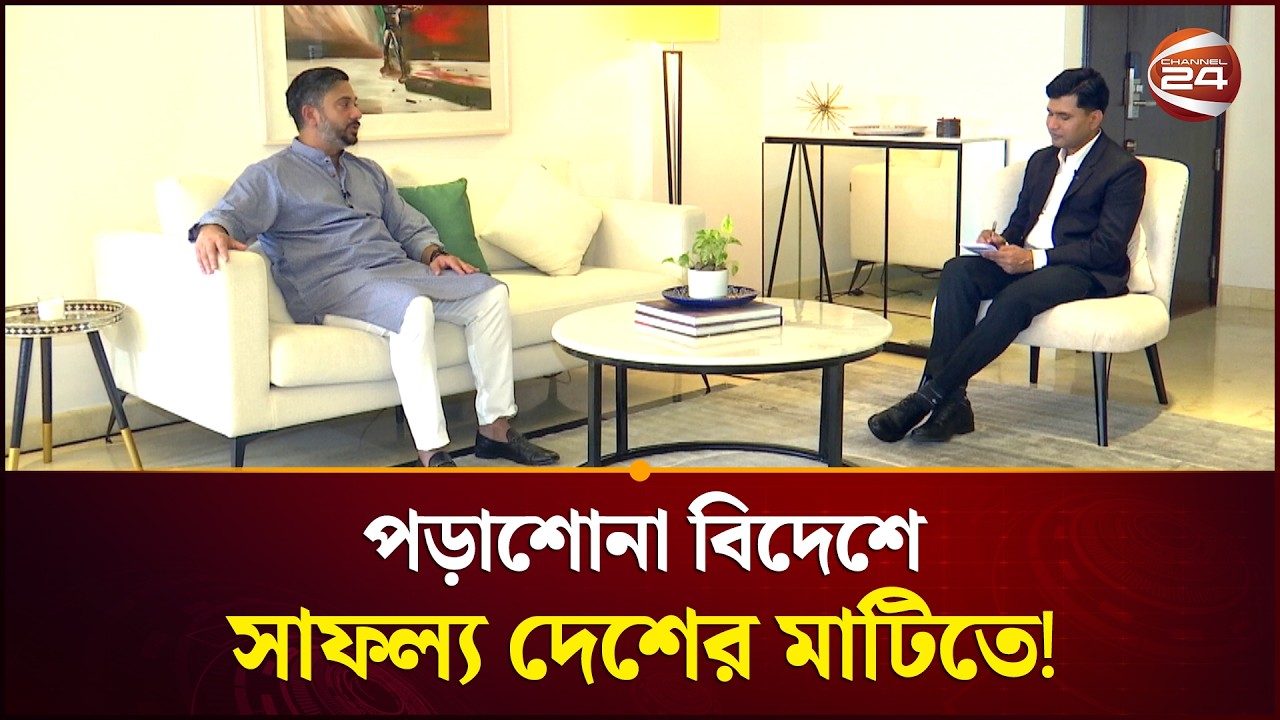 বিদেশে পড়া, দেশে ফিরে ব্যবসায় নতুন দিগন্ত | Young Entrepreneurs | Business | Channel 24