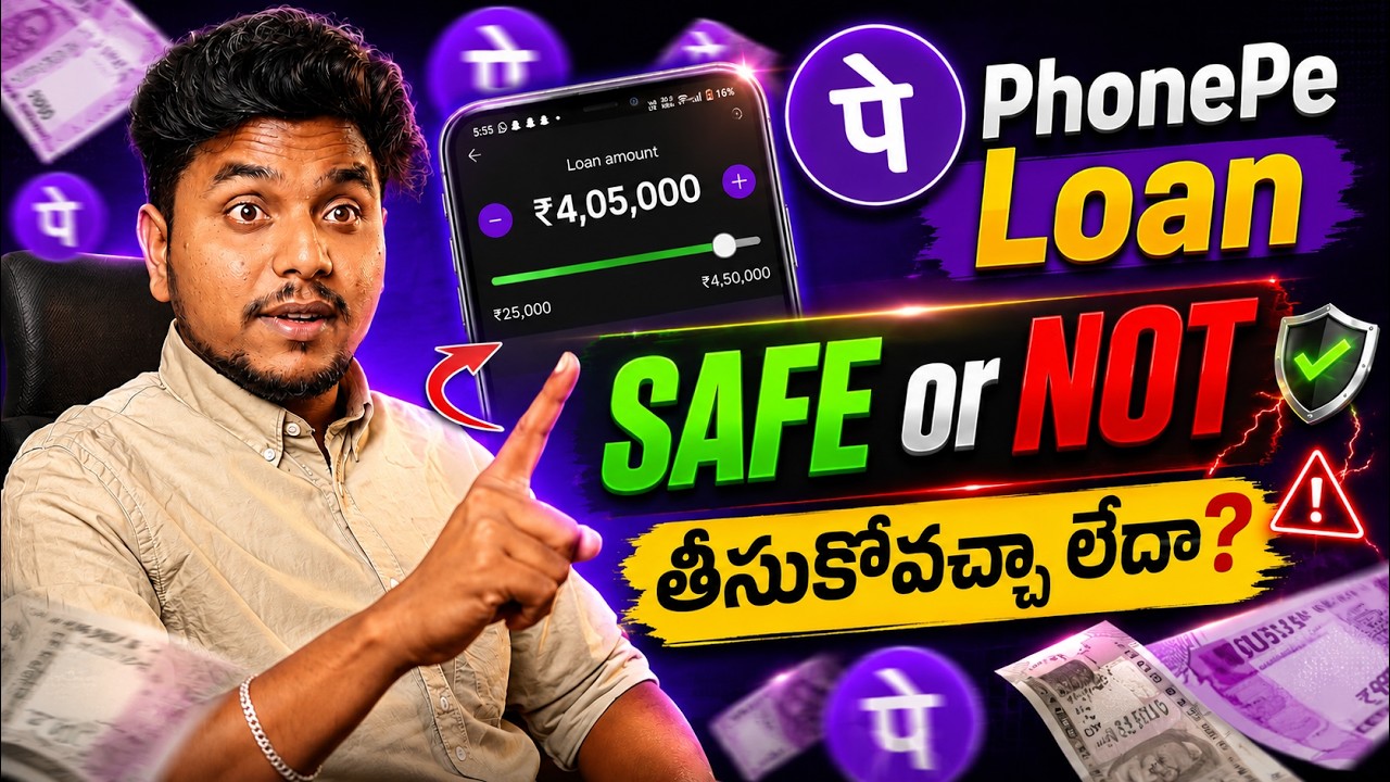 PhonePe Loan Apply | PhonePe Loan Telugu | Personal Loan | Phonepe Se Loan Kaise Len