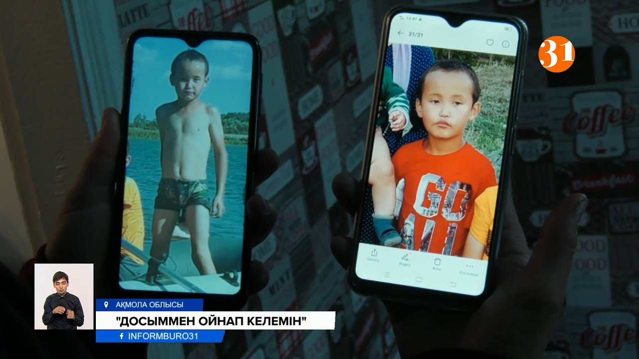 Досыммен ойнап келемін деп кеткен жеті жасар ойын баласы трансформатордағы тоққа түсіп жан тапсырды