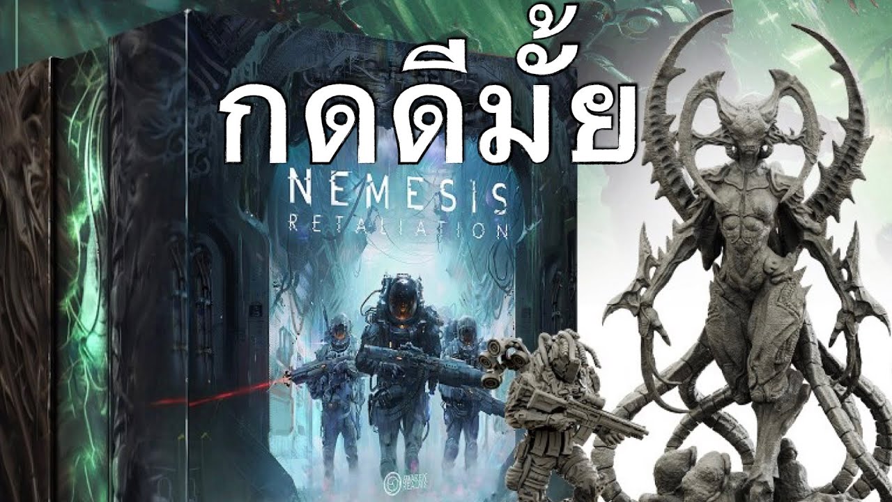 Nemesis: Retaliation [กดดีมั้ย]