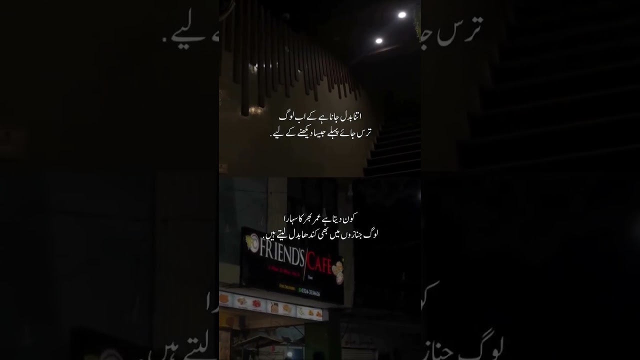 💔 | Sad Truth of Life | When Love Turns Into Pain 💔 | Deep Urdu Quote in English | Pure Quran Speaks