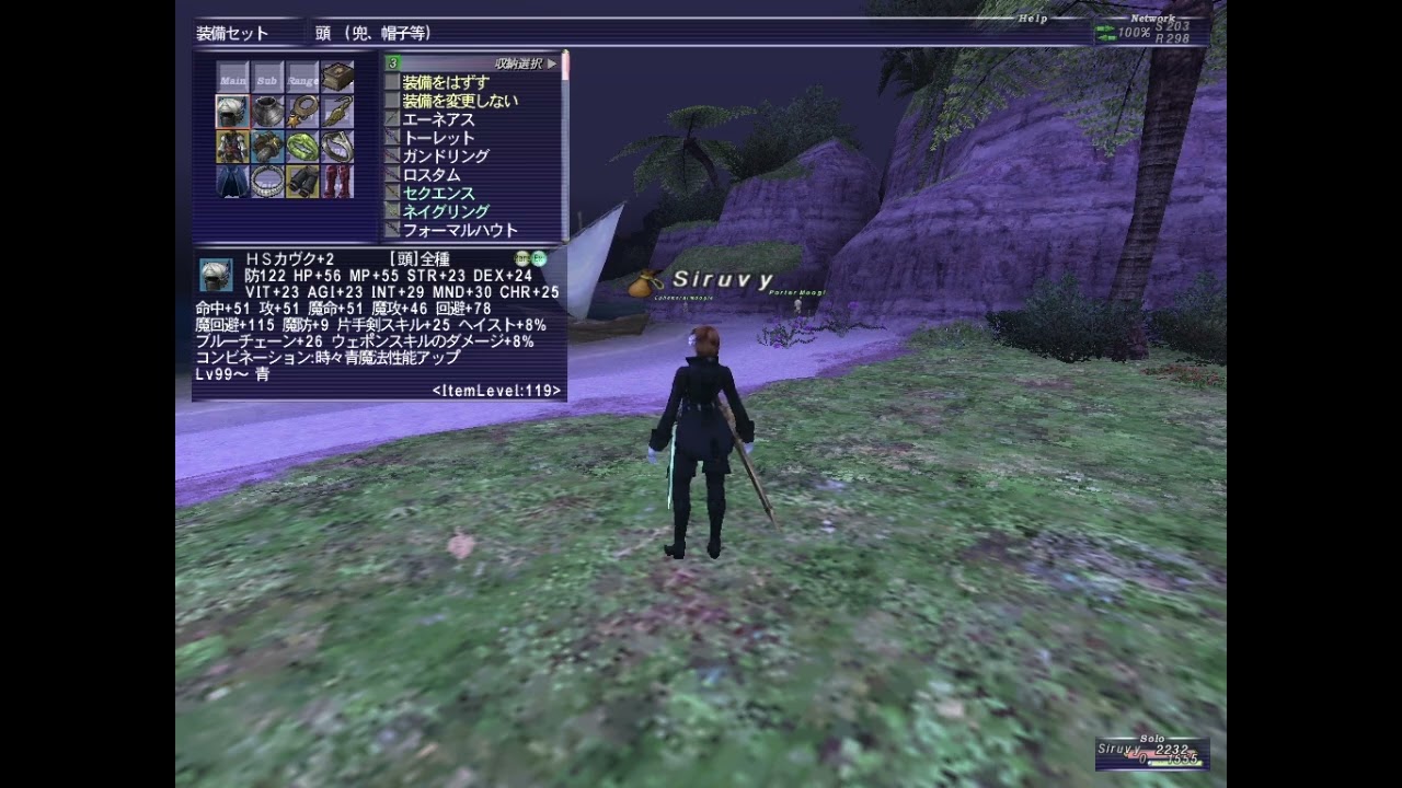 【FF11】青のサベッジ装備晒します。