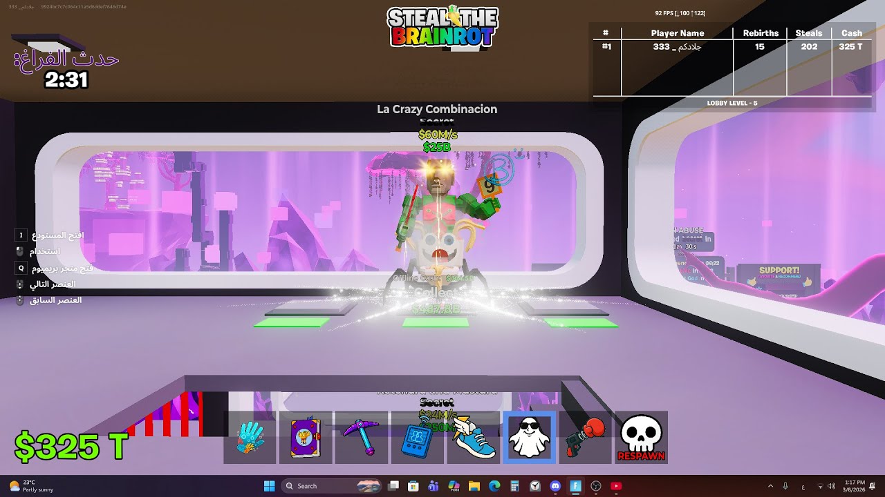 بث مباشر ماب السرقة