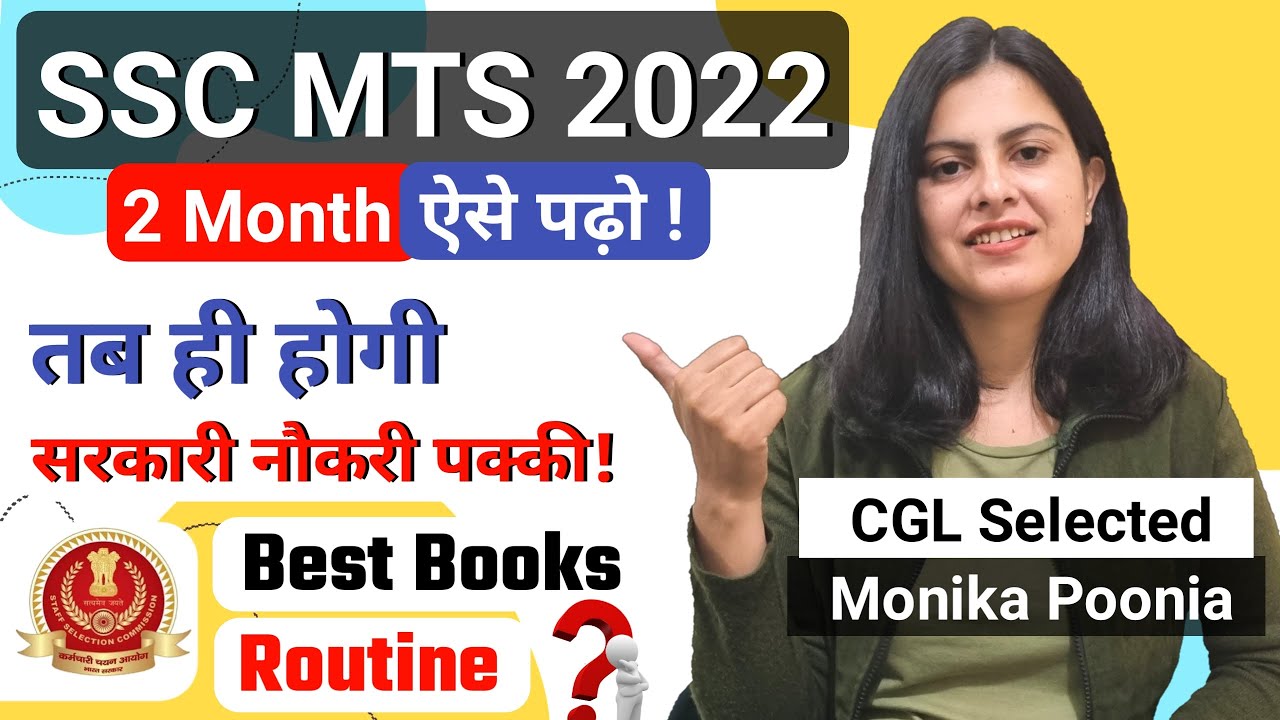 SSC MTS 2022 Preparation Strategy | How to prepare for SSC MTS? | Best Books for SSC MTS 2022