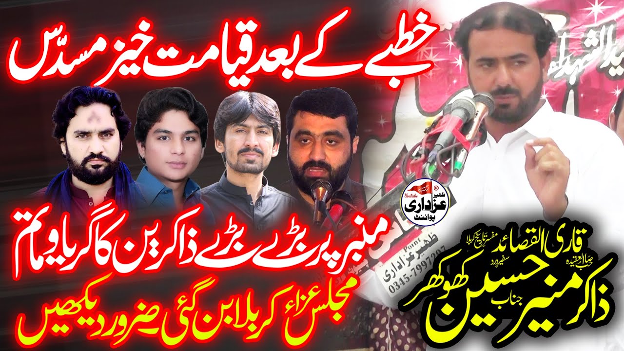 Zakir Muneer Hussain Khokhar - Yadgar Musaddas
