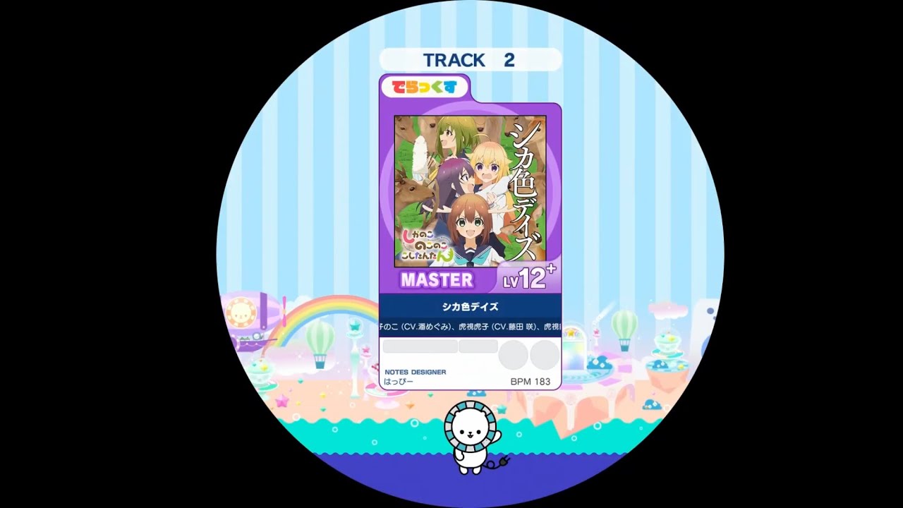 【maimai外部出力】 シカ色デイズ MASTER AP 【譜面確認用】