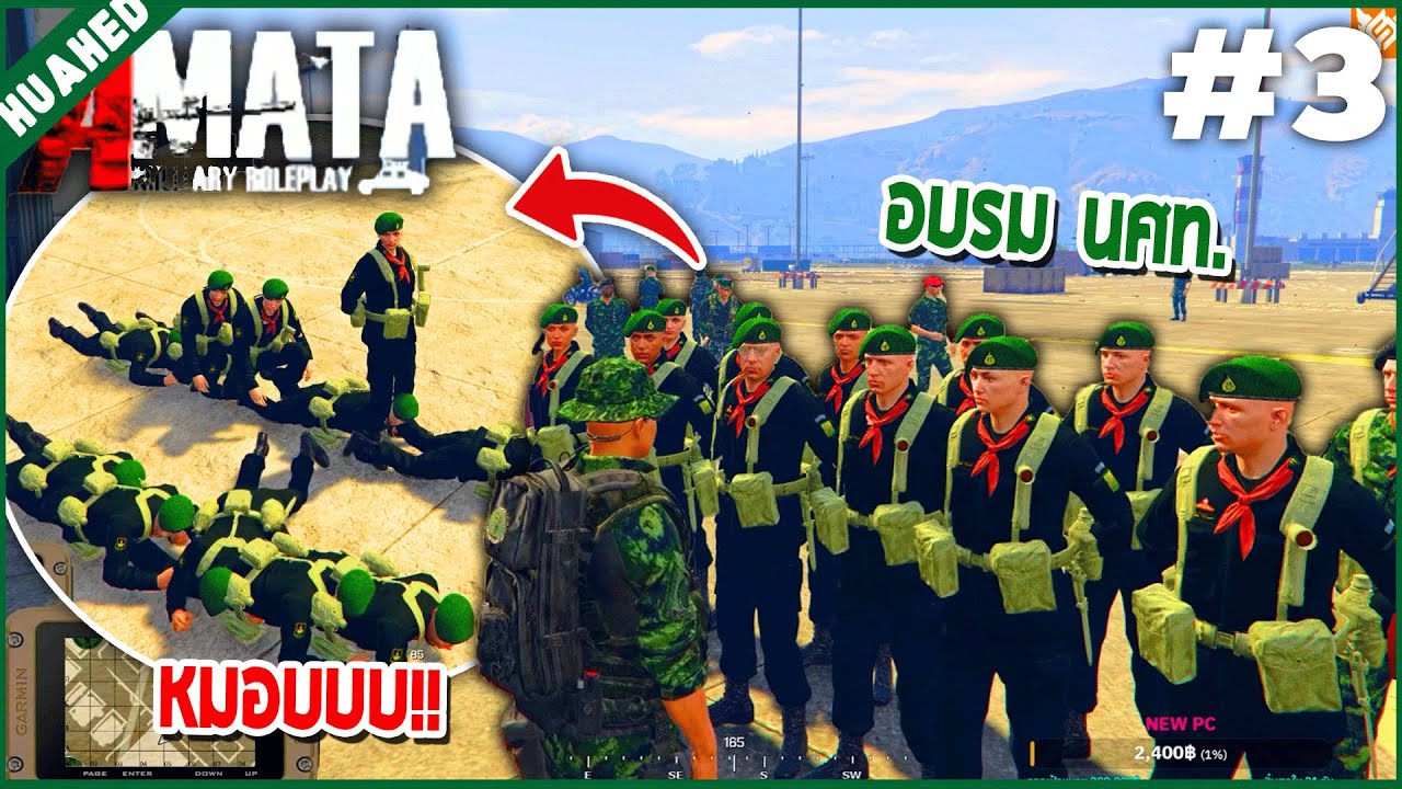 นศท.เอก เป็นไทย ฝึกอบรม แบ่งหมู่ วิชาแผนที่และเข็มทิศ | AMATA #3