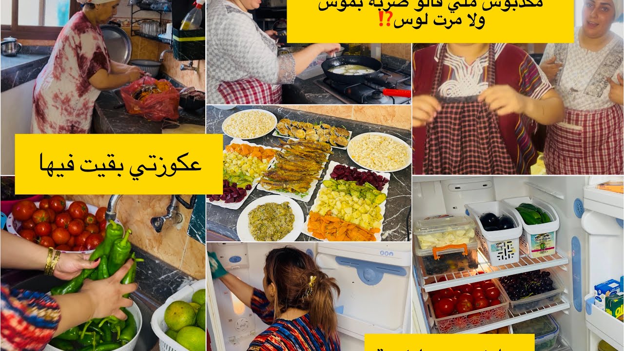روتين اخر لأسبوع✅تنظيم وتنظيف ثلاجة✨درت ليهم غداء ديال مطاعم💯حسبي الله ونعم الوكيل فيك🤲