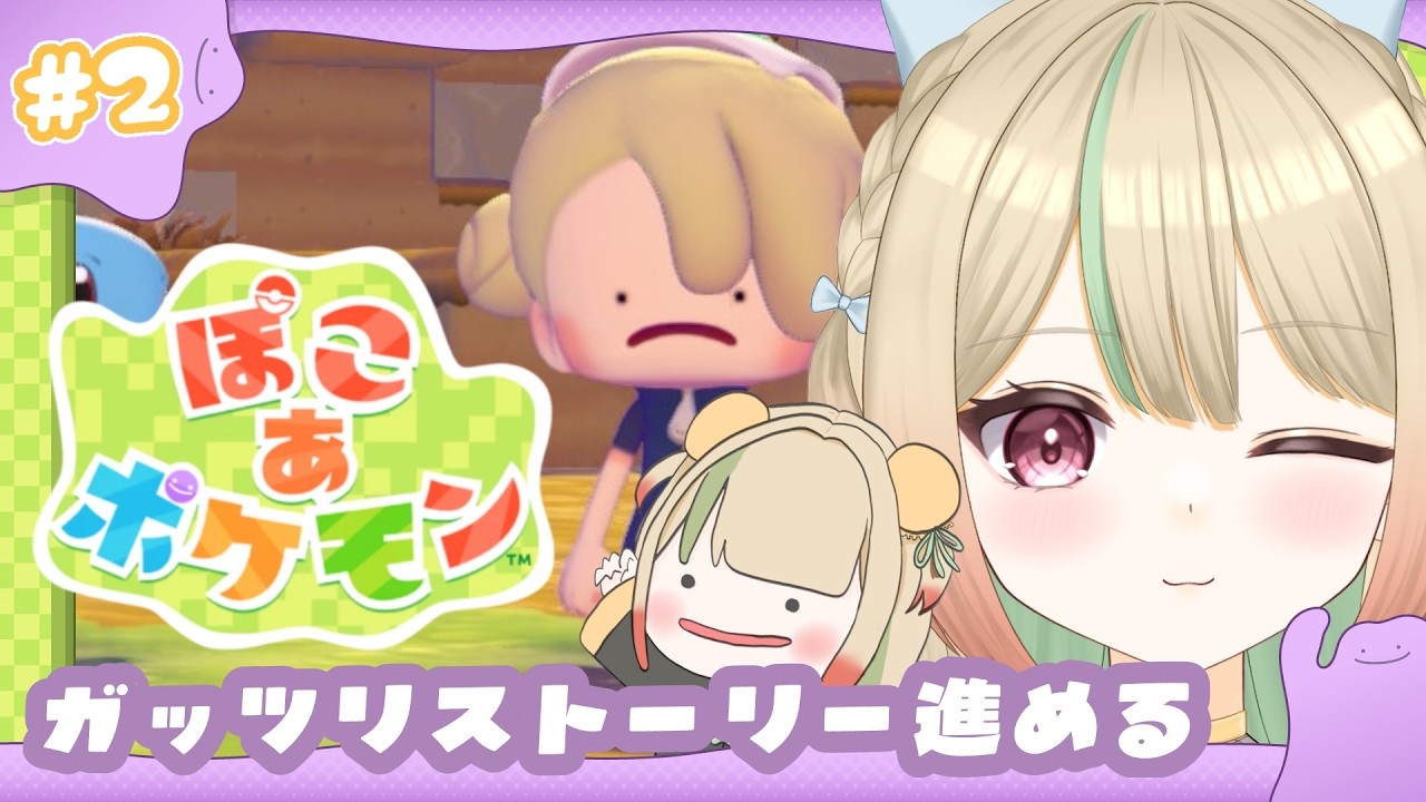 【#ぽこあポケモン 】建築家になります【蜜柑えと#新人vtuber 】