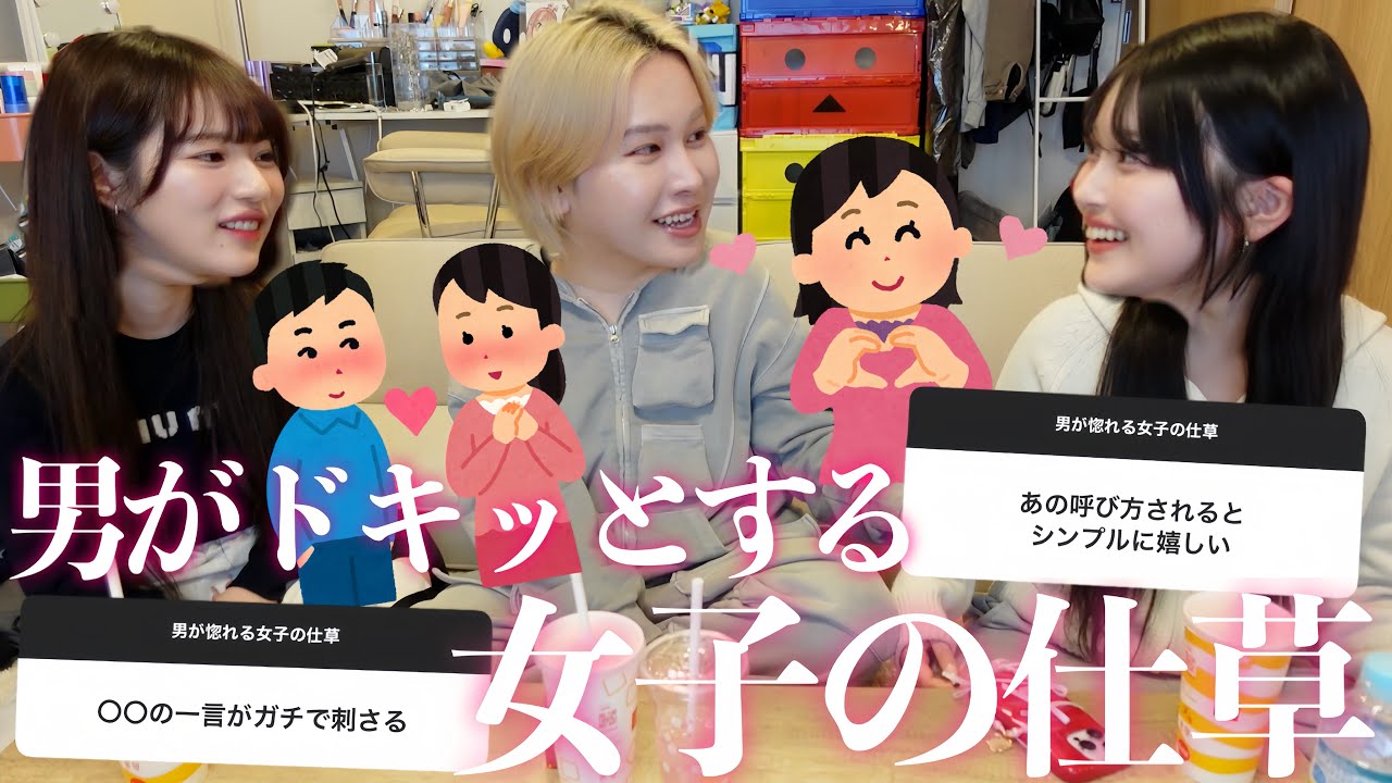 【大公開】男子に聞いた「さりげない女子のブッ刺さる行動」が参考なりすぎたからモテたい女子は今すぐ集合してwww