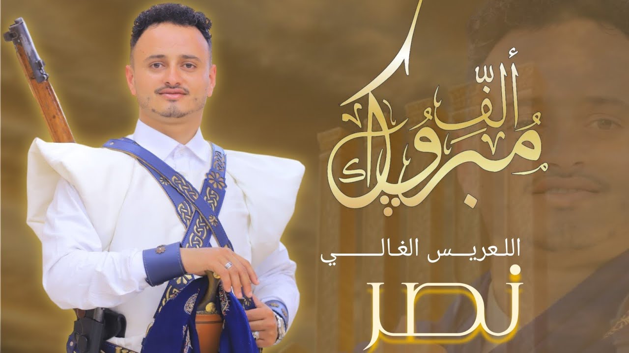 شاهد هذا السمرة بالجو 🔥 نار ياحبيبي نار، عرس د/نصرالدين 