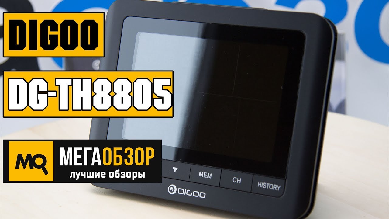 Обзор Digoo DG-TH8805 - домашняя метеостанция