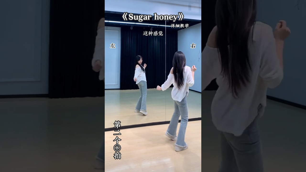 Sugar honey #dance cover