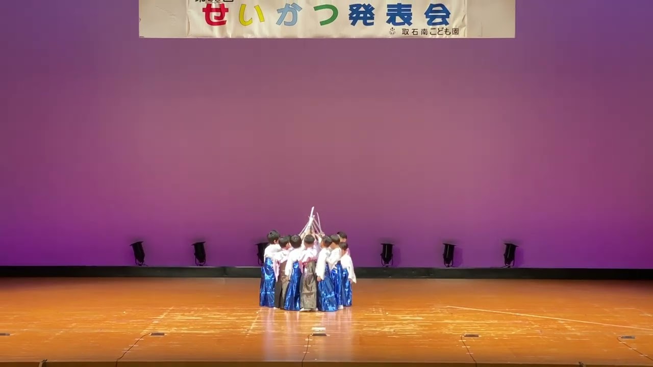 せいかつ発表会  袴