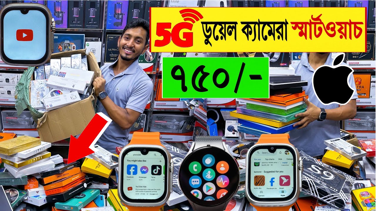 Smart Watch Price In Bangladesh 2024🔥Apple Smartwatch Price In Bangladesh 2024 😱Ultra Smart Watch