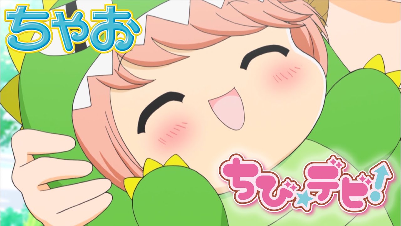 【アニメ】『 ちび☆デビ！』 第1話【公式】