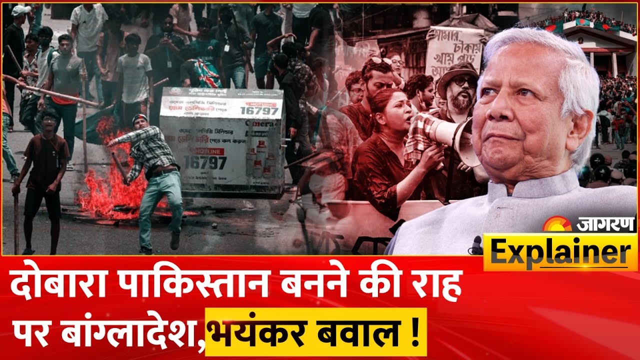 Bangladesh On Pakistan :दोबारा पाकिस्तान बनने की राह पर बांग्लादेश Sheikh Hasina | India | War