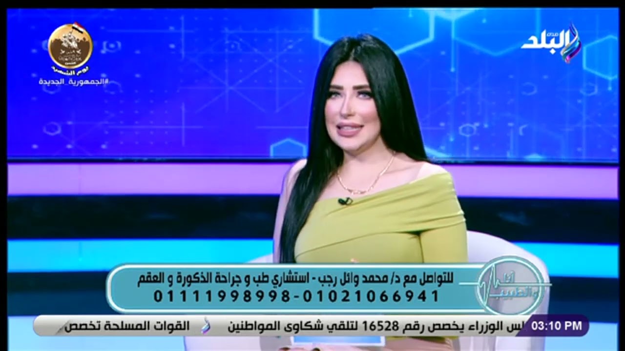 لقاء مع الدكتور محمد وائل في برنامج انا والطبيب