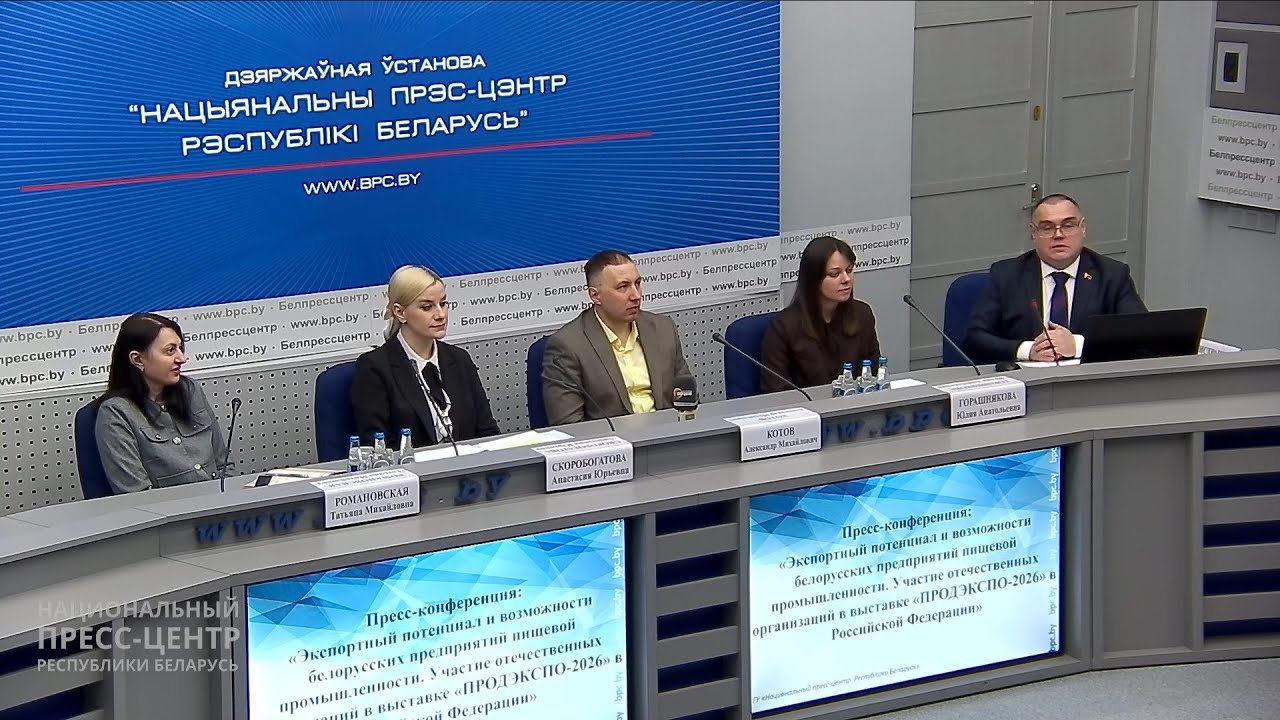 Экспортный потенциал и возможности белорусских предприятий пищевой промышленности.