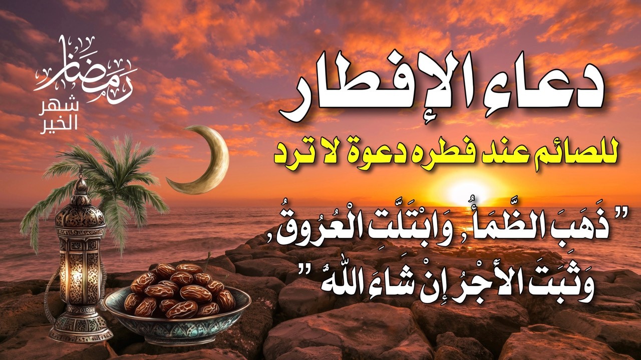 قبل أن يرفع الأذان 🔴 | دعاء 