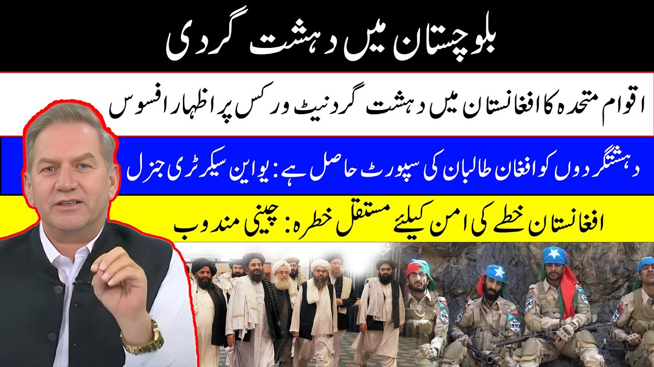 China & UN Slam Afghanistan: Is the Taliban Regime a Permanent Threat to Regional Peace?