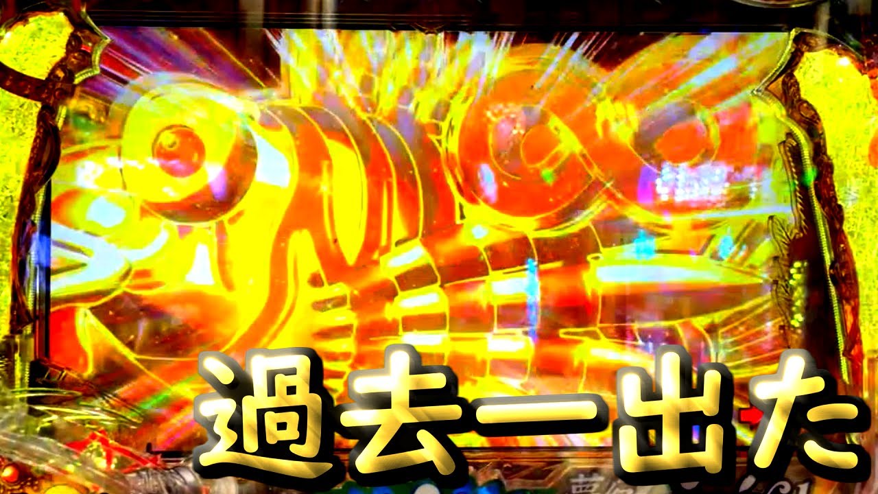 【ギンパラ夢幻カーニバル】ギンパラの自己最高出玉更新した【ドルのパチスロ生活】
