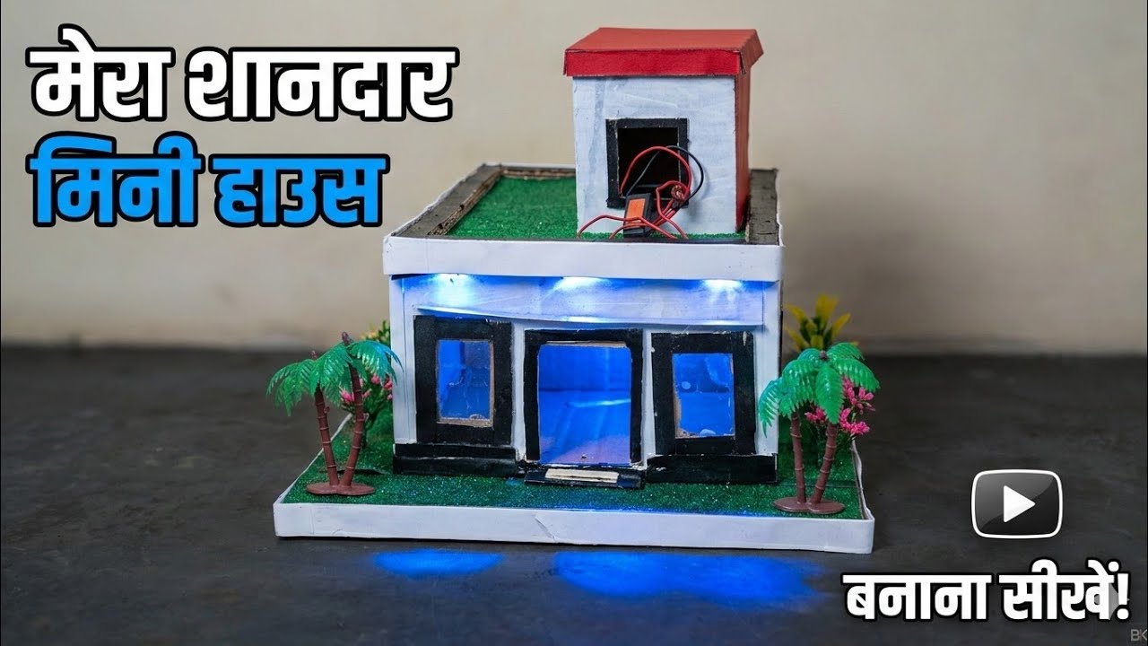 How to Make a Beautiful Mini House at Home Full Tutorial विकल्प D Simple My First Miniature 🏠✨💫