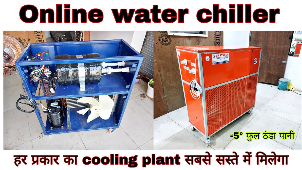 2 ton water chiller | sabse sasta water chiller | water chiller kese bnate hai with ac