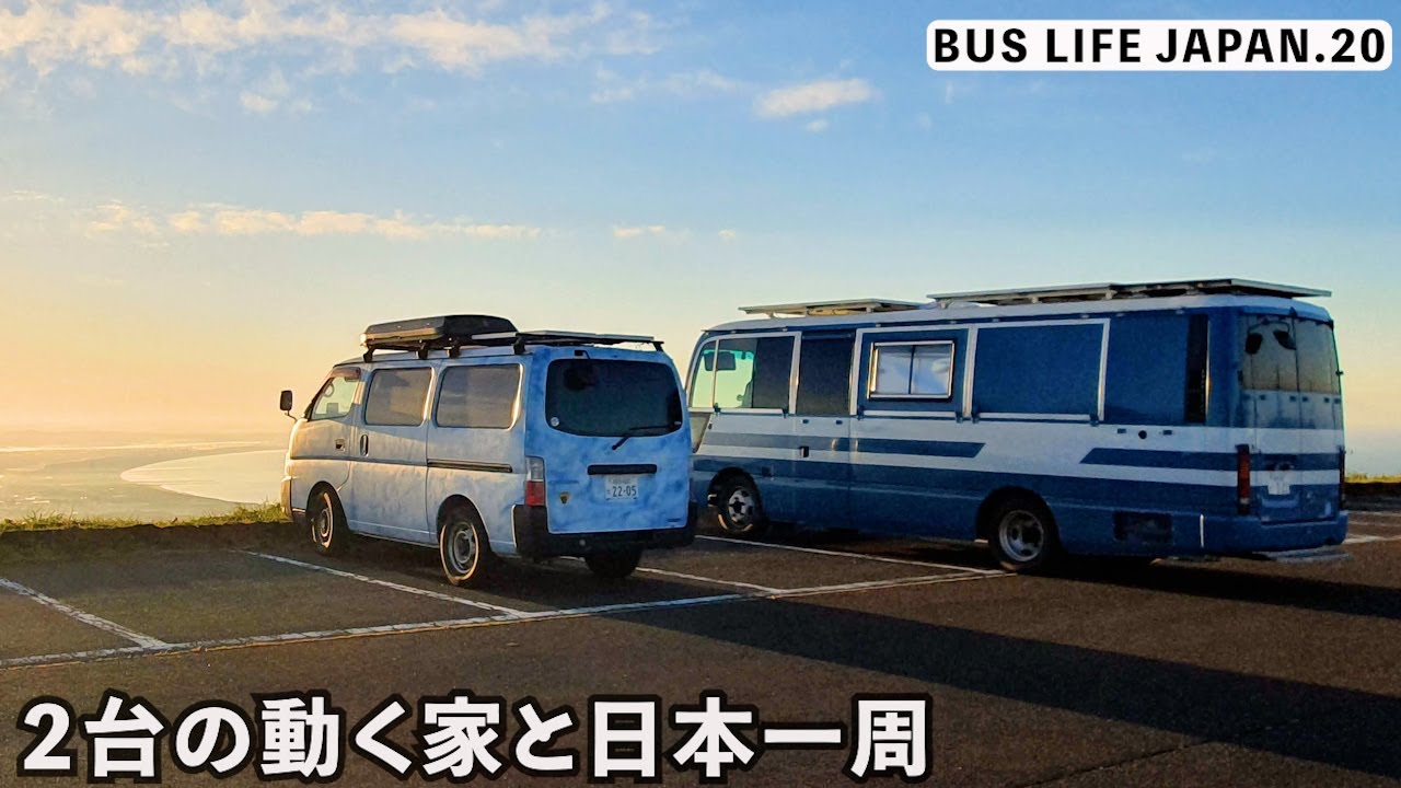 Кто -то присоединился к нашей поездке в Vanlife Japan