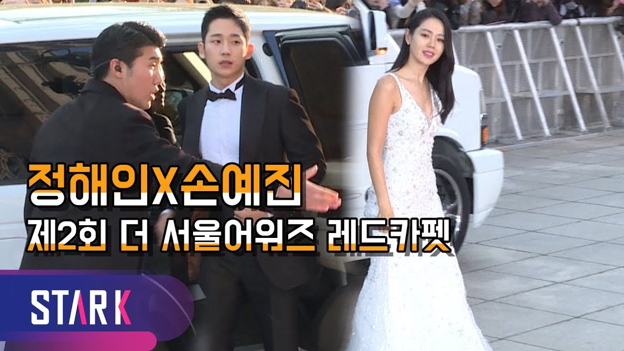 정해인X손예진, 누나 오늘 시상식 끝나고 밥 사주세요 (JUNG HAE IN & Son Ye Jin, THE SEOUL AWARDS 2018)